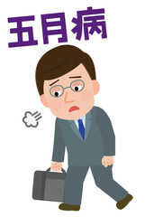 五月病でやる気が出ない出勤途中の男性会社員　イラスト