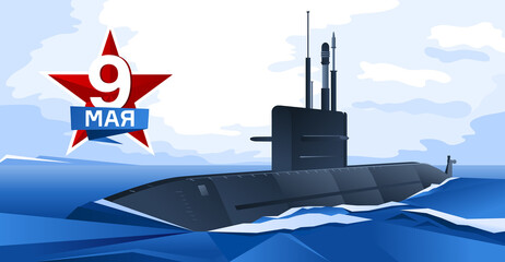 Russian multipurpose diesel-electric submarine card. May 9 Victory Day. Vector illustration