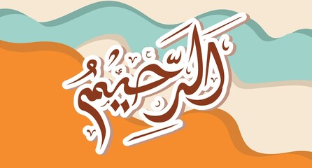 Abstract Cloud Background With Arabic Calligraphy Ar Raheem translation being Merciful Vector Design
