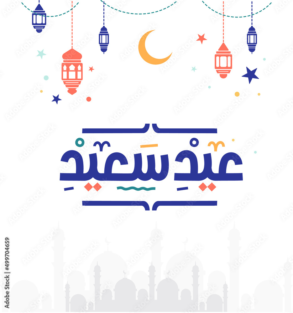 Wall mural eid mubarak islamic greeting card in arabic calligraphy vector. eid al fitr and eid al adha calligra