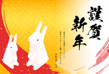 2023年卯年の年賀状、兎と筆、和風アイソメトリック