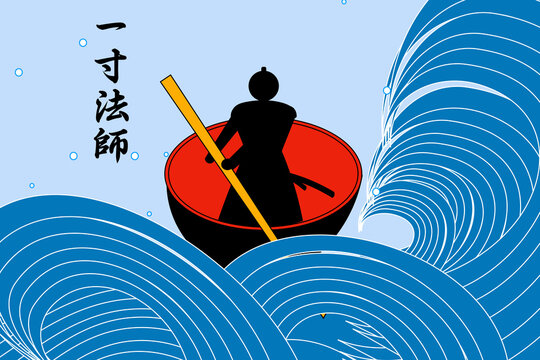 一寸法師 Images – Browse 123 Stock Photos, Vectors, and Video