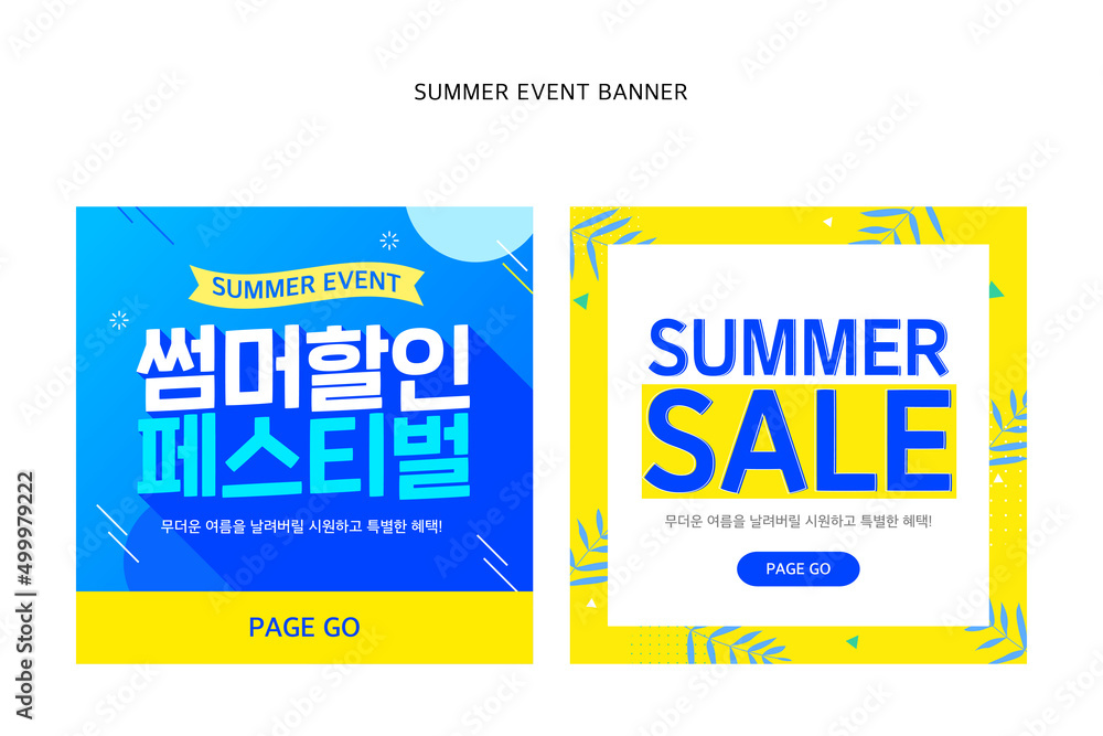 Wall mural summer shopping sns banner set