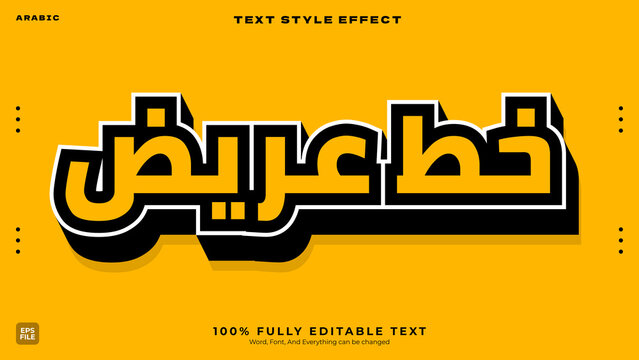 arabic font editable text effect template