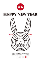 2023年卯年の年賀状　うさぎの顔の迷路イラスト（縦向き）