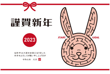 2023年卯年の年賀状　うさぎの顔の迷路イラスト（横向き）