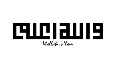 kufi kufic Arabic Calligraphy of text Wallahu A'lam, translated as: Allah knoweth best.