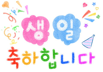 Happy Birthday Background Design with Balloons and Various Birthday Party Elements. 