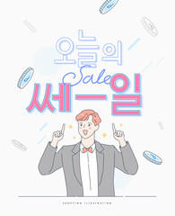 Shopping Online on Website or Mobile Application Vector. Korean Translation: 