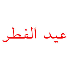 arabic eid typography