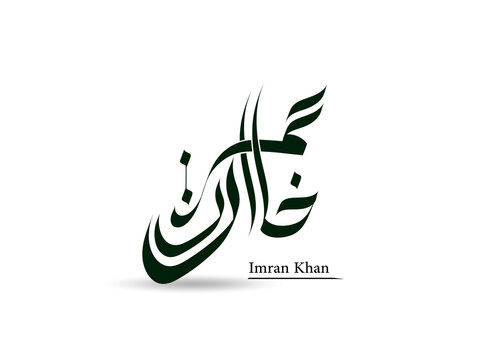 Imran Khan Images – Browse 42 Stock Photos, Vectors, and Video | Adobe Stock