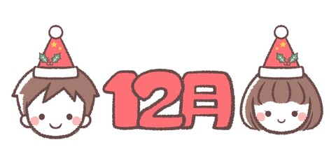 子供たちと12月