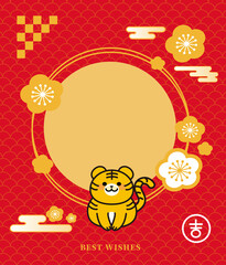 Cute new year tiger frame with sakura flower decoration, text symbol of good luck