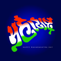 Maharashtra day greetings. Maharashtra marathi typography map with Indian flag colors.