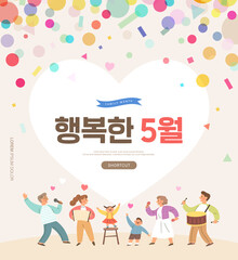 Happy family illustration. Korean Translation: 