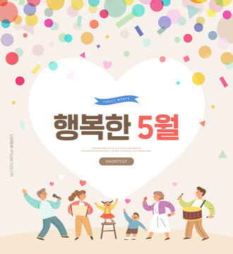 Happy family illustration. Korean Translation: "happy may"