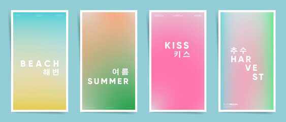 Abstract summer blurry neon vertical stories, gradient cover template design frames for poster, social media post and stories banner. Blurred vibrant korean summer gradient decorative card.  - obrazy, fototapety, plakaty
