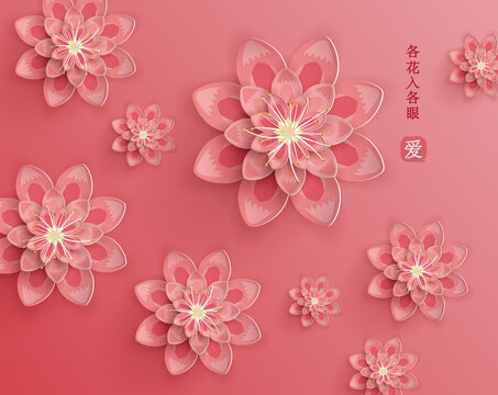 Oriental happy chinese new year vector design sakura flowers cherry blossoms (Chinese translation: Beauty is in the eye of the beholder, love)