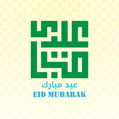 Kufi kufic square Arabic Calligraphy of Eid Mubarak.