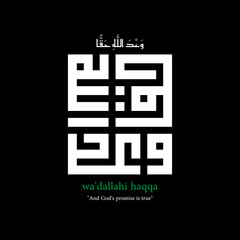 Kufi kufic square Arabic Calligraphy of wa'dallahi haqqa (And God's promise is true) QS. An Nisa' 122
