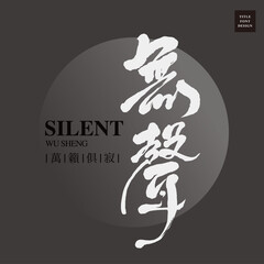 Chinese font design: 