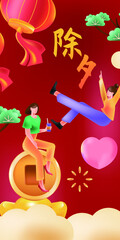 Naklejka premium Chinese holiday new year's eve new year vector concept illustration 