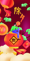 Chinese holiday new year's eve new year vector concept illustration

