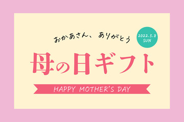 母の日ギフトのイラスト