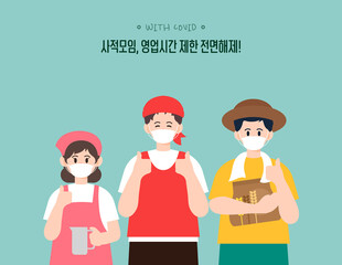 Fighting! With COVID-19 illustration collection
