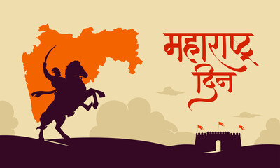Fototapeta premium Maharashtra Day, Maharashtra Din is a state holiday in the Indian state of Maharashtra with Marathi culture silhouettes banner design