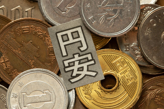 日本円の硬貨と円安イメージ