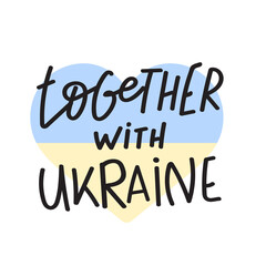 Motivational lettering about the war in Ukraine. Pray for peace in Ukraine and world. Stop the aggression. Be as brave as Ukrainian people who fight for their country. 