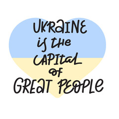 Motivational lettering about the war in Ukraine. Pray for peace in Ukraine and world. Stop the aggression. Be as brave as Ukrainian people who fight for their country. 
