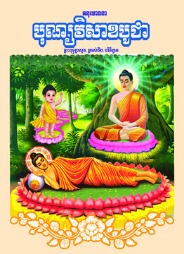 Visak Bochea Day, Buddha birth and enlightenment and nirvanaon, background, beautiful, Buddha, Buddhism, Buddhist, celebration, ceremony, colorful, culture, decorate, decoration, design, gold,