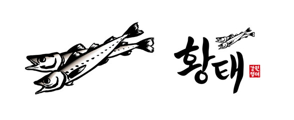 Dried pollack, calligraphy and pollack brush painting combination emblem design. Dried pollack, Korean translation.