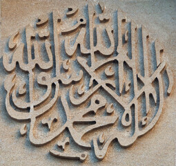 Mosque Ar-Rahma in the city of Kyiv