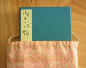 御朱印帳と御朱印帳入れ