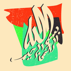 Bismillah Written in Islamic or Arabic Calligraphy. Meaning of Bismillah, In the Name of Allah, The Compassionate, The Merciful.