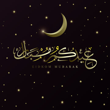 Eidkom Mubarak Islamic Arabic Calligraphy And Typography Artwork, Falling Stars With Crescent Moon And Golden Color Text On Dark Brown Background. Translation Of The Text: Blessing Eid