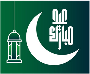 Eid Mubarak Abstract Design Vector Illustration White With Green Background