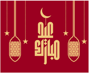 Eid Mubarak Abstract Design Vector Illustration Brown With Red Background