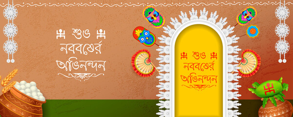 Pohela Boishakh, Bengali Happy New Year celebrated in West Bengal and Bangladesh - 501381499