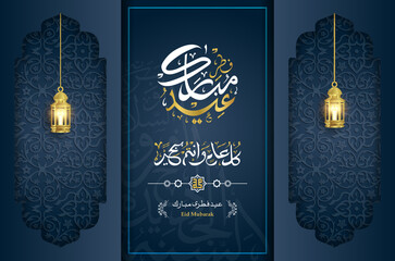 Fototapeta na wymiar Eid mubarak calligraphy means happy holiday with light turquoise arabesque floral pattern and islamic ornament