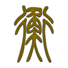 Chinese Characters Oriental Characters Cross Stitch Embroidery