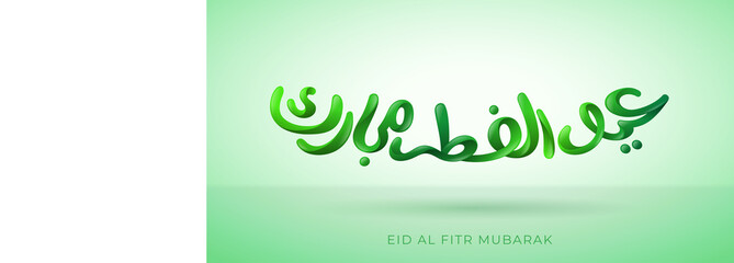 Eid Al Fitr Mubarak Blessed Eid Arabic Text Calligraphy