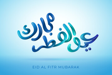 Eid Al Fitr Mubarak Blessed Eid Arabic Text Calligraphy