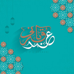 Arabic Calligraphy Of Eid Qurbani With Mandala Pattern And Lanterns Hang On Blue Background.