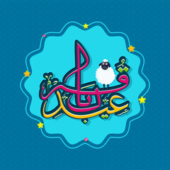 Arabic Calligraphy Of Eid-Qurbani With Cartoon Sheep, Stars Decorated On Blue Sacred Geometric Pattern Background.