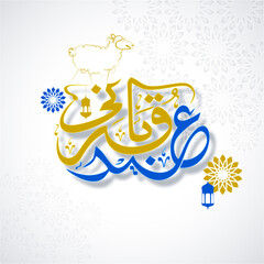Arabic Calligraphy Of Eid Qurbani With Line Art Sheep, Lamps Hang And Mandala Pattern On White Background.