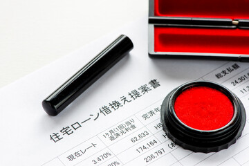 住宅ローン借り換えイメージ
